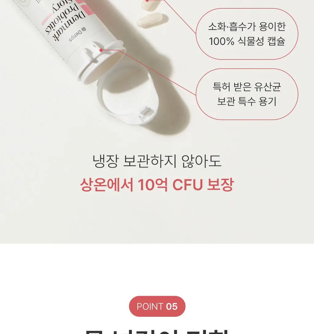 [덴프스X카카오프렌즈] 덴마크 유산균이야기 우먼 2개월분(질유산균) + 키링 증정 상세페이지 23